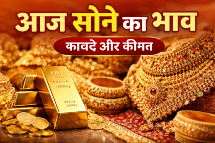 Gold Price Today in India